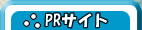 PR�T�C�g