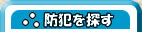 �h�Ƃ�T��